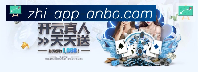 安博体育app下载APP 高清赛事图